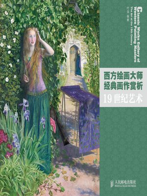 cover image of 西方绘画大师经典画作赏析——19 世纪艺术